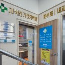 고석연가정의학과의원 이미지