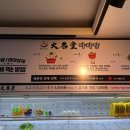 훠밍당마라탕 이미지