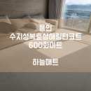 씨유 용현효성해링턴점 | [하늘매트] 용인 층간소음매트 용인 수지성복 효성해링턴코트 아파트 600 화이트 시공사례입니다.