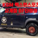 타이어김 이미지