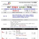 2017 연태 3박4일 54홀 실속골프특가 이미지