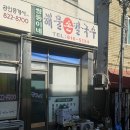 쌍둥이네손만두 | 진한 국물의 손칼국수를 맛볼 수 있는 노포맛집《쌍둥이네해물손칼국수》, 내돈내먹 솔직후기, 메뉴