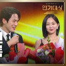 1월11일 KBS 연기대상 ‘다리미 패밀리’ 김정현 금새록 베스트커플상 수상 영상 이미지