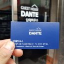 단테하우스 이미지