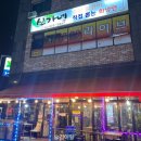 신가네숯불닭갈비회냉면 | 진천 진천 :: 숯불닭갈비 맛집 회식 장소 추천 신가네숯불닭갈비회냉면