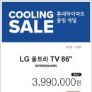 롯데하이마트(주) 동인천점 이미지