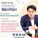 정재성행정사 이미지