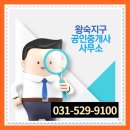 왕숙지구 공인중개사사무소 이미지