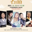 영남국악관현악단 콘서트 이미지