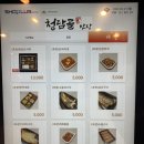 청담골 반상 이미지