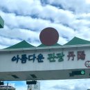 점프샷1348 | 단양 패러글라이딩 단양패러명가 하늘날고, 인생샷도 제대로♥