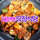 유정호프 - 구로구 구로동로22길 8-9 | 유정호프