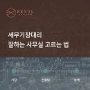 회계법인베율 이미지
