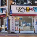 땅파서폰파는집 이미지