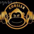 고릴라 피트니스 이미지