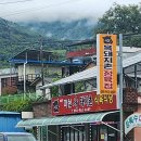 마천식육점 이미지