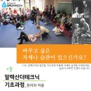스쿨오브알렉산더테크닉