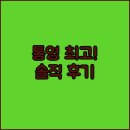 갤러리모텔 | 통영 갤러리관광호텔, 왜 다들 추천할까? 실제 투숙객 후기 대방출!