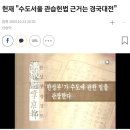 대한민국 멸망 스타트 버튼 누른 사건 이미지