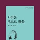 아이사랑체육교실 이미지