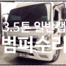 믿음자동차공업사 이미지