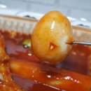 우리할매떡볶이양산웅상점