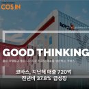(주)코바스