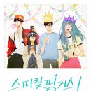 더핑거스