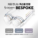 다비치 안경콘택트 울산대점 이미지