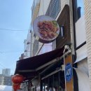 고덕옛날손짜장 | 고덕역 강동 이케아 근처 수타 짜장면과 찹쌀 탕수육 TV 맛집 | 고덕옛날손짜장