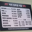 덕천정육점식당