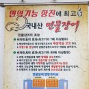 황금풍천장어 이미지