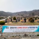 공설묘지 1 이미지