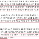 SSG 최지훈 무시 당했던 썰 이미지