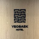 모텔 드라마투(Ⅱ) | 1박2일 인천 서구 감성/비지니스호텔🏠[여백호텔]후기