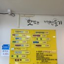 뉴남원분식