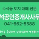 마음공인중개사사무소 이미지