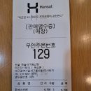 한솥도시락 대구용산점 이미지