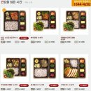 본도시락 명동점