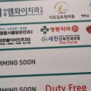 명동안과의원 네이버블로그