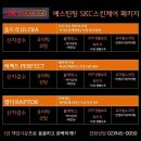 예스틴팅