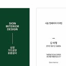 목포 리모델링 고민 중이라면! 실력으로 증명한 ‘목포 시온인테리어’ 시공기