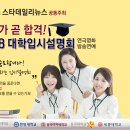 노래 잘하는 법 보컬 트레이닝(수시접수) | [본스타 목동] 본스타 2016 수시 정시 합격자 명단