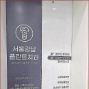 서울강남플란트치과의원 이미지