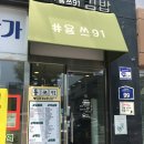 용쓰91김밥 이미지