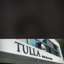 툴라 운문점 이미지