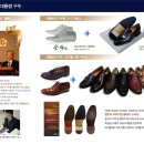 동남제화 이미지