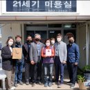 21세기미용실 이미지
