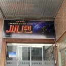 런던떡볶이 | 대전 대흥동 놀거리 런던스테이지 연극 '써니텐' 솔직후기