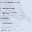 서울예술치유허브 이미지